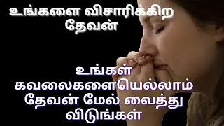 TPM short message | Place all your burdens upon him | Pas John paul
