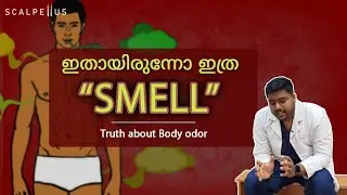 ഇതൊക്കെ ആയിരുന്നോ ദുർഗന്ധത്തിനുള്ള പരിഹാരം..? | Body Odor Myths Unhinged! #badsmell #bodyodor