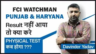 FCI WATCHMAN PUNJAB | Result Update |
