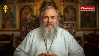 Спасутся ВСЕ, кроме тех, кто...Правда от священника