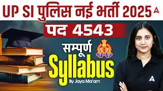 UP SI Syllabus 2025 | UPSI 2025 Syllabus | Complete Syllabus for UP SI 2025 | UP SI New Vacancy 2025