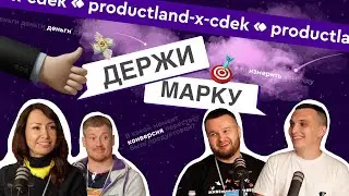 Продуктовые метрики, деньги, аналитика. Как измерять команду? | Продуктовый подкаст 