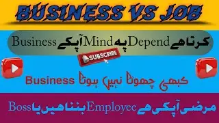 Business vs Job, Difference between Business and job, apny boss bnna he ya employee mrzi apki he, ?