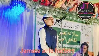 Madrasa Darul huda kursel ka student Jamate ahle hadees conference #shortvideo 
