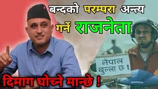 The only honest leader of Nepal : Ujjwal Thapa &bull; Ujjwal Thapa &bull;