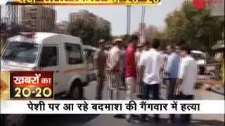 Khabar 20-20: Goon killed by members of other gang near Rohini court