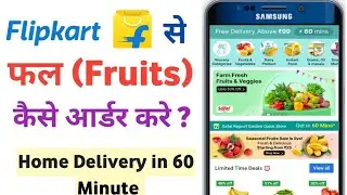 Flipcart Se Fruits Kaise Order Kre|How To Order Fruits from Flipcart|How to buy Fruits online