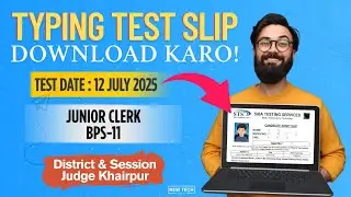 How to Download Typing Test Slip | STS Junior Clerk BPS-11 | District & Session Judge Khairpur 2025