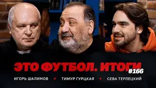 Дуран перешел в &laquo;Зенит&raquo;, караоке &laquo;Спартака&raquo;, трансфер Козлова в ЦСКА // Итоги #166