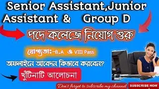 West Bengal new job recruitment 2019|| English Orator
