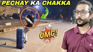 Is Debutant Ne Aatay Hi Peechay Ke Chakkay Maarna Shuru Ker Diye 😲 | Street Cricket Match