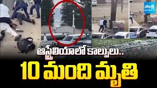 ఆస్ట్రేలియా లో కాల్పులు.. 10 మంది మృతి: Australia Bondi Beach | @SakshiTV