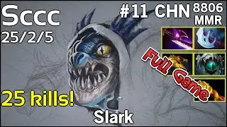 Sccc (Newbee) - Slark -  Rank#11 china - Full Game