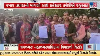 Anganwadi Workers Protest in Gandhinagar Over Pending Demands | Seek Pay Hike | TV9Gujarati