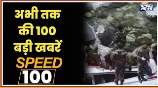 Indian Army Bus Accident in J&K | CM Yogi on Swami Avimukteshwaranand | Akhilesh Yadav | Speed News