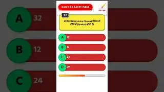 India National Symbols GK Quiz 🇮🇳 | Ashoka Chakra & Tree