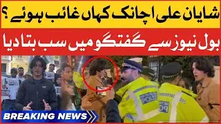 Shayan Ali Exclusive Talk With BOL News | PTI Social Media Activist Returned | Breaking News