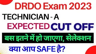 DRDO technician cutoff 2023|| drdo exam 2023 technician cutoff merit score|| drdo cutoff 2023||