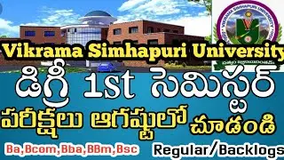 ఏపీ డిగ్రీ పరీక్షలు //Vikrama simhapuri university updates2021//Degree 1st sem exams//Timetable//
