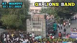 Gk lions band at.mandvi 15/11/2025 न्यु म्यूजिक न्यु टोन बजा दिया public khush ho gyi 