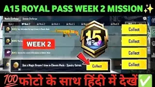 A15 RP WEEK 2 MISSION | BGMI WEEK 2 MISSIONS EXPLAINED | A15 ROYALPASS WEEK 2 MISSION | C9S25 WEEK 2
