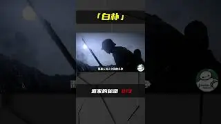 道德经的秘密：一本失传的道家古书，揭示了《道德经》的无为之术2 3 #道家  #历史  #道德经  #古书