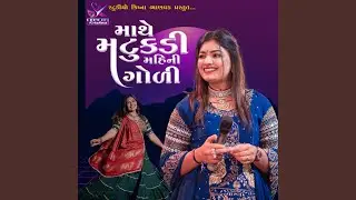 માથે મટુકડી મહિની || BHOOMI AHIR || NONSTOP DANDIYA
