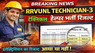 RRVUNL Technician-3/ Technical Helper Vacancy Result 2026 Update | Latest Update | JVVNL Result 