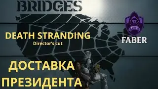 DEATH STRANDING Mission1
