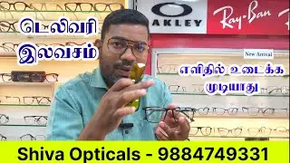 Shiva opticals chennai எளிதில் உடைக்க முடியாது தரமான opticals 