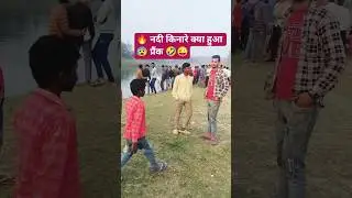 #funnyvideo #shortsvideo #comedy #roblox #kindsprank #prank #prajapatiboy1 #memes