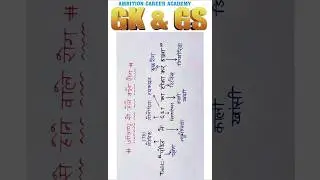 जिवाणु से होने वाले रोग trick। #shorts #gk #gk_am #ssc_gd #gd #gk_am_trick #ssc #top #viral #1k #pet