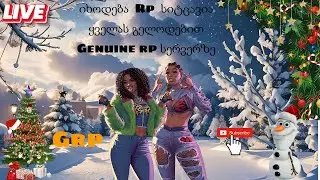 🧿❤️ - Genuine RP | გაიხსნა სერვერი & გათამაშებები & ახალი ადმინისტრაცია და გართობა  💥❤️ 🧿