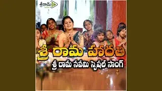 Sri Rama Harthi Sri Rama Navami