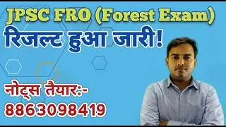 JPSC FRO Result 2025 जारी | Forest Range Officer Result Update | Smart Sankalp