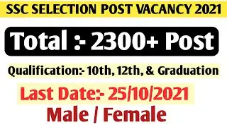SSC SELECTION POST PHASE 9 VACANCY 2021 | Gk Current Affairs Circle