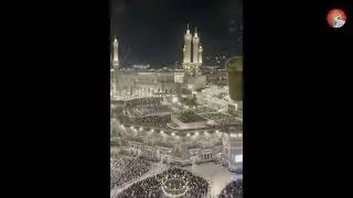 صلاة في الحرم قطعة من الجنة اللهم إرزقنا جميعا