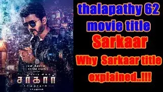 SARKAR.. Thalapthy-62 movie title-First look.! Why sarkar title.. Vijay movie official tite