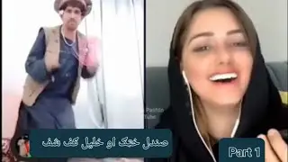 Sundal khattak and Khalil qalandar live video Part 1 صندل خټك او خليل قلندر