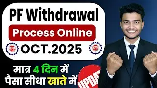 PF Withdrawal New Process 2025 | How to withdraw full PF money online | PF Withdrawal Process 2025