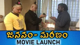 Jananam Maranam Movie Launch | #Rakesh Master Biopic | #pullayya | #jrrakeshmaster ...N-9 CHANNEL