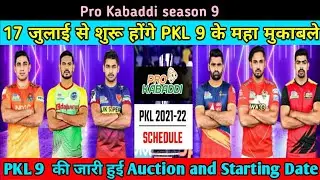 PKL 9 Auction and Starting date announce / PKL 9 starting date , Auction date and Venue Release