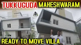 Tukkuguda Maheshwaram Ready To Move Villas | Investor Unit West Face Villa For Sale | #tukkuguda