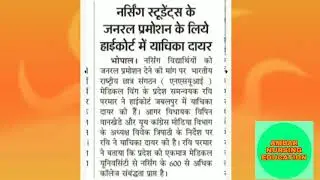 Nursing general promotion news/Nursing student general promotion