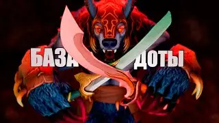 Sange & Yasha vs Manta Style: когда что брать? 🔴 БАЗА ДОТЫ