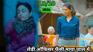 Mind Blowing Mystery Movie - Lady Vs Psycho KiIIer ⁉️⚠️💥🤯 | South Movie Explained in Hindi