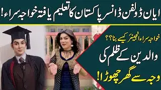 How did Transgender become an engineer ??| Pakistan First Highly Educated Transgender | Ayan Dolphin