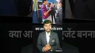kya aap bhi railway ke ticket agent Banna chahte hain, #rail #ticket #agent #train #shorts