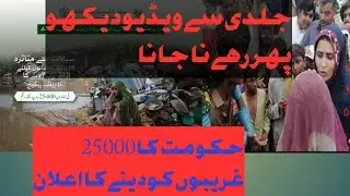 Bisp update 2022|Ehsah programme #bisp2022 #bispnewupdate #ehsaas_program_ke_paise_layne_ka_tarika