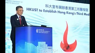 HKUST to Establish Hong Kong's Third Medical School - Speech by Prof. Harry SHUM